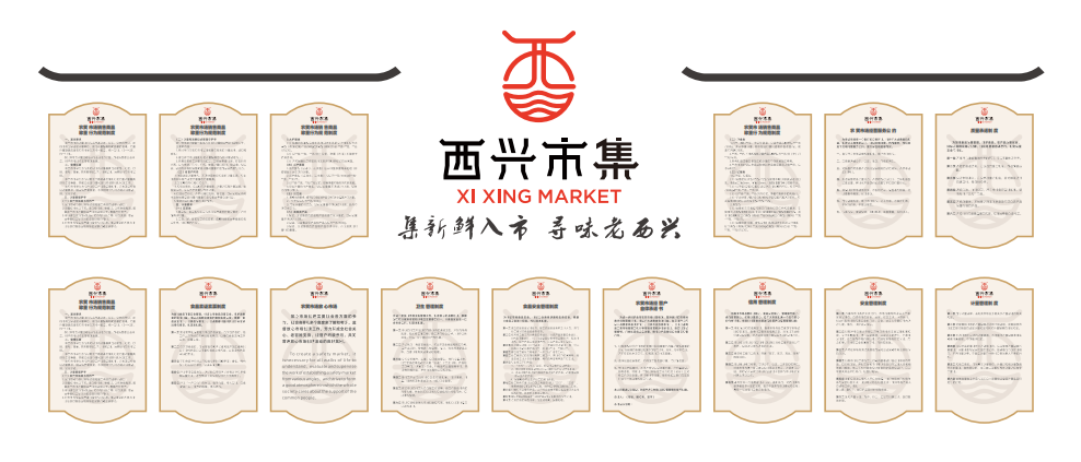 农贸市场设计案例｜老旧钢棚市场的蝶变重生，杭州西兴市集解锁国风古韵之美-122