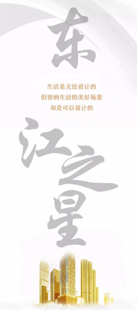 东莞万科首铸东江之星——全龄友好社区的美好生活场景-0