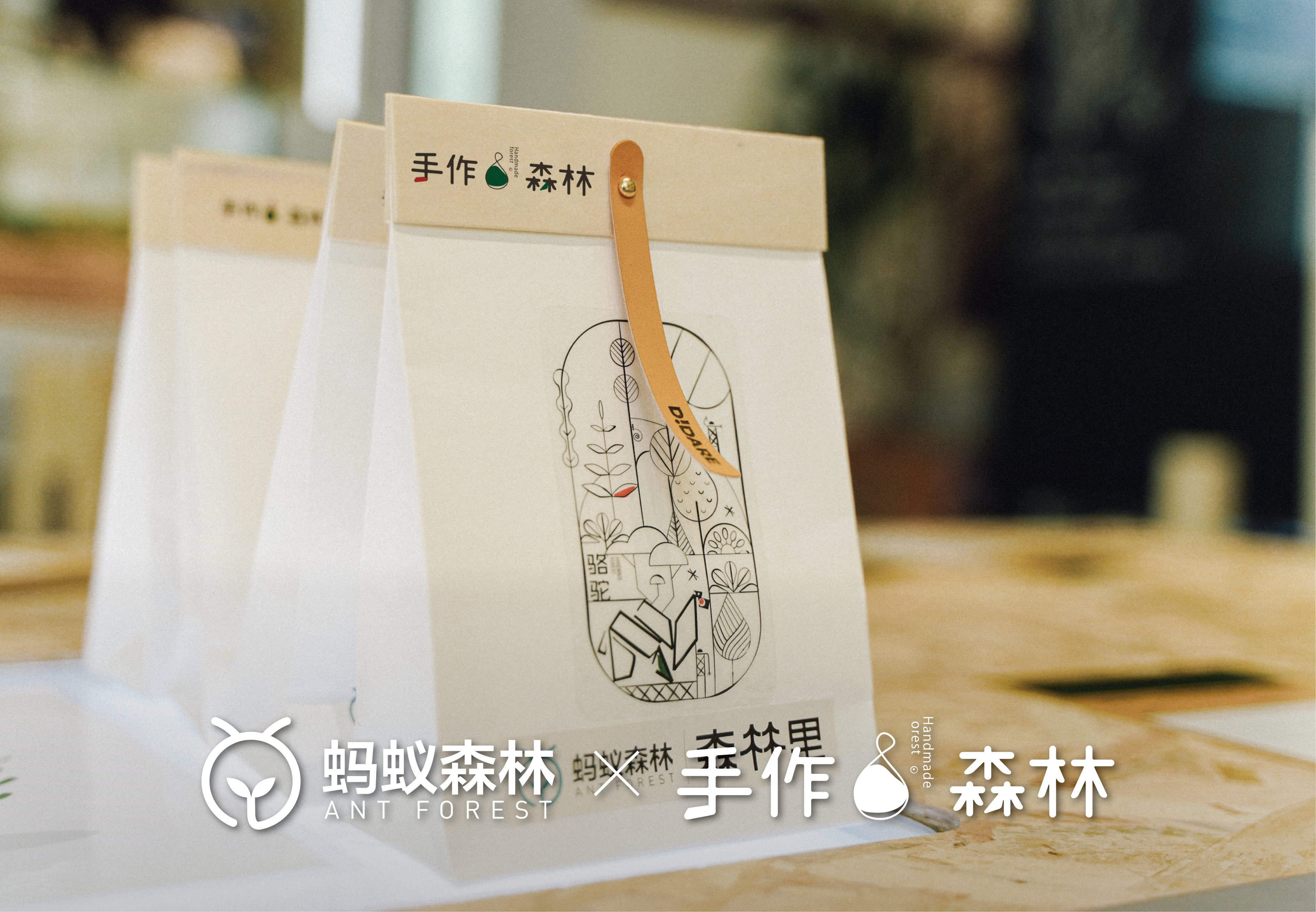 杭州天目里绿色嘉年华「森林里」丨中国杭州丨蚂蚁森林,杭州天目里,不是美术馆-51