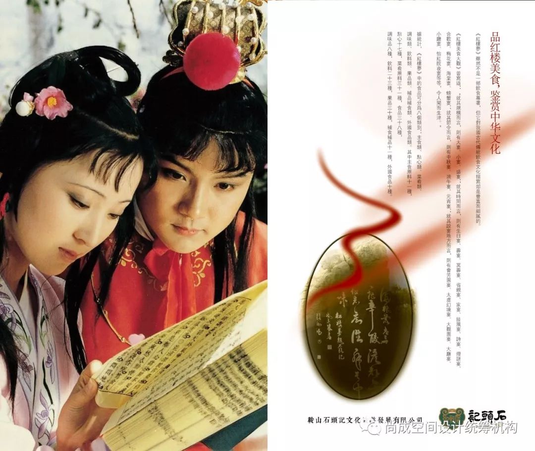 石头记·特色文旅小镇 | 穿越千山的红楼梦境-18