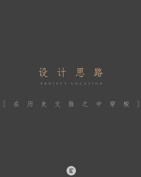 赤橙设计丨穿梭院