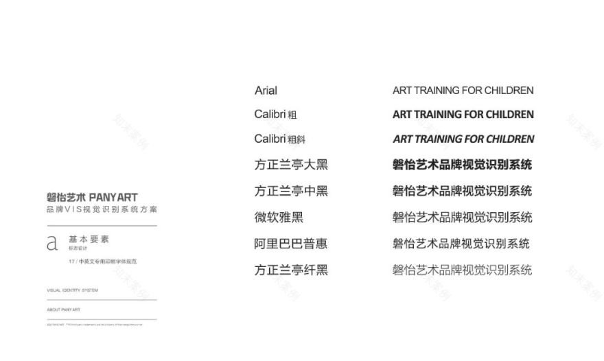 长沙磐怡艺术中心 | 梦想开始的地方-47