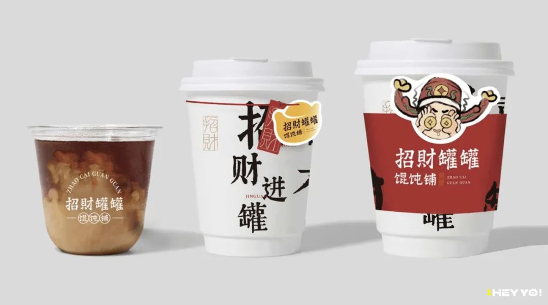 招财罐罐 · 新中式馄饨铺设计丨中国成都丨禾宥品牌团队,麦设计粉色企鹅-39