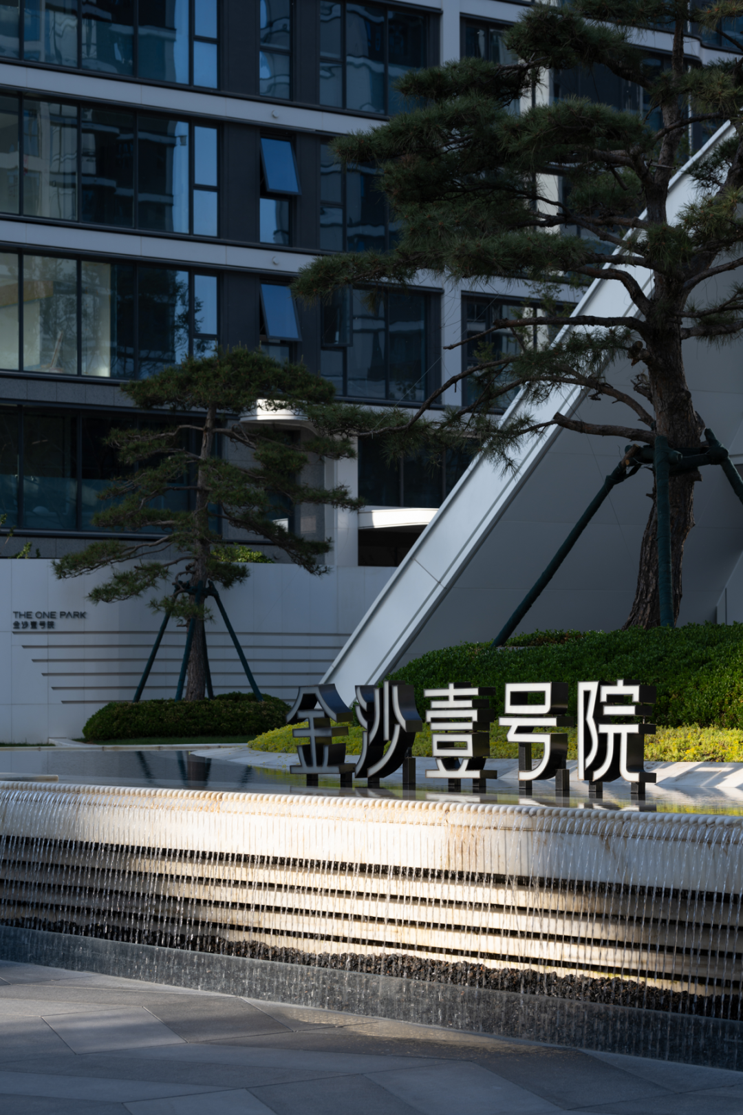 金沙壹号院 院藏万象 千屿归臻丨中国商丘丨柏熙标识-17