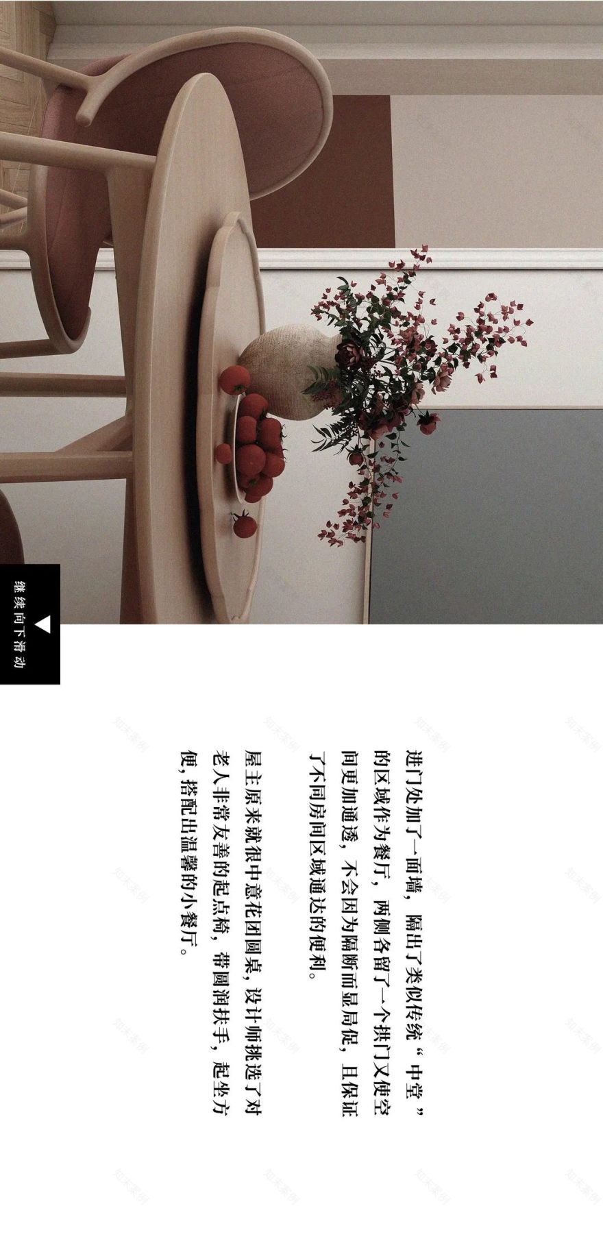 “变装”老房,让家焕发新活力-19