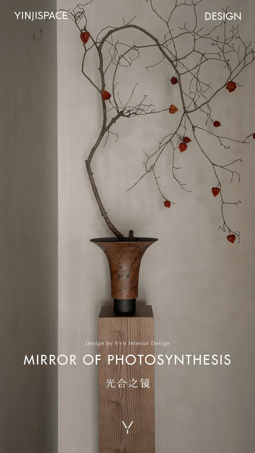 光合之镜 · 易思维设计丨中国广东丨易思维室内设计-0