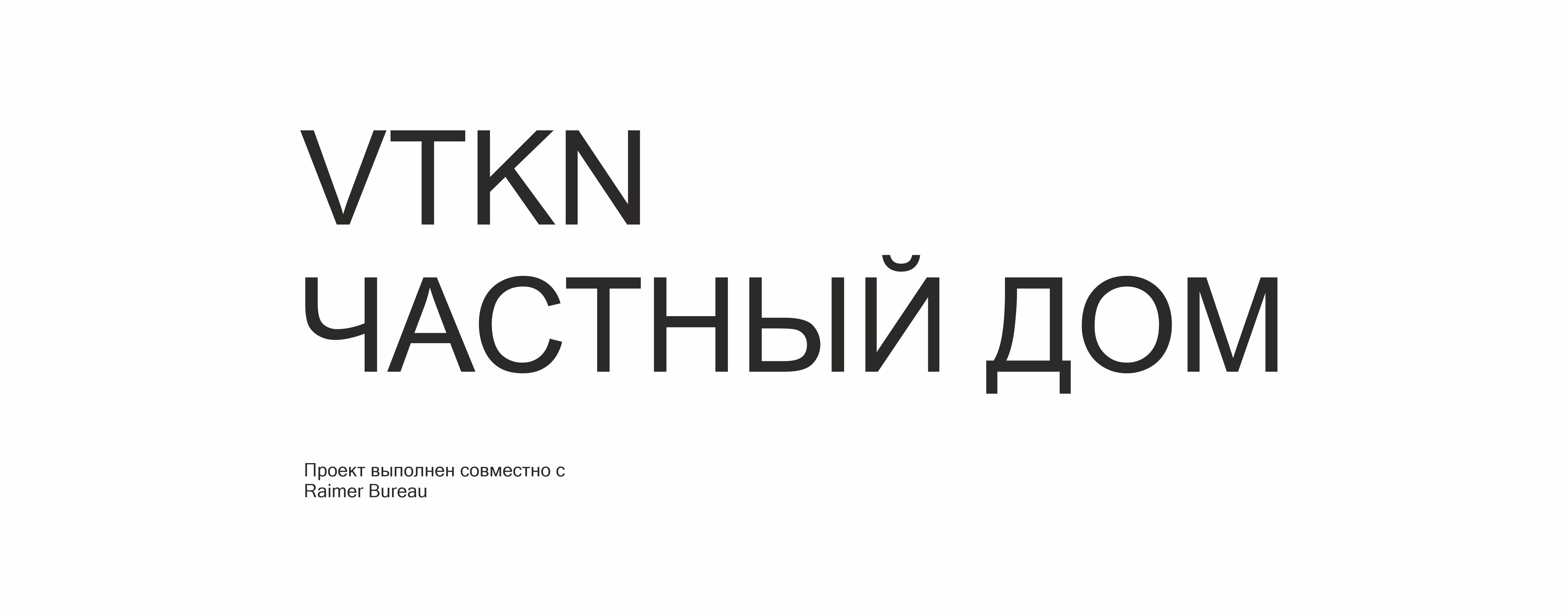 VTKN，私人住宅丨俄罗斯-0