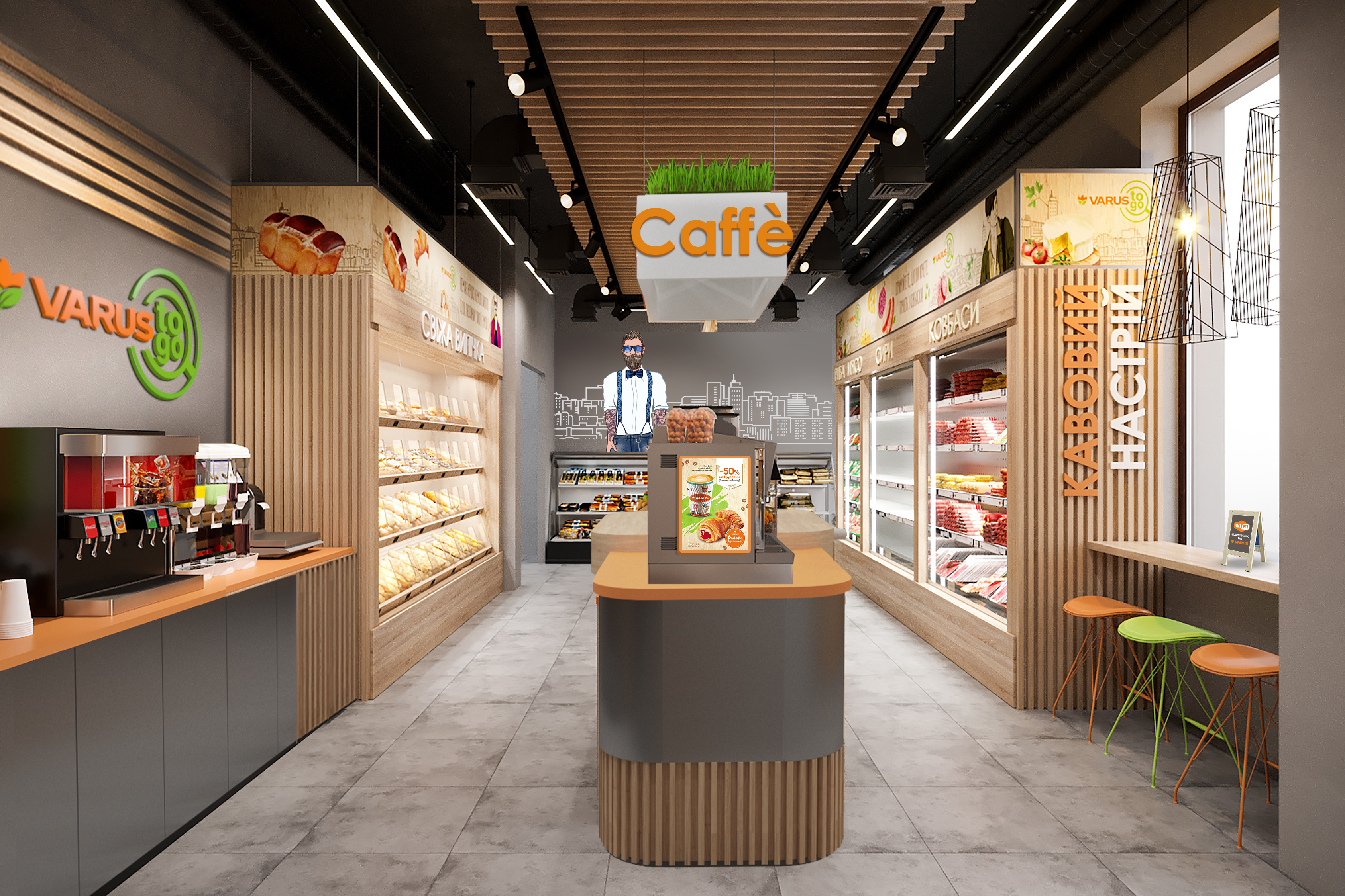 VARUS TO GO | Concept 2017-9