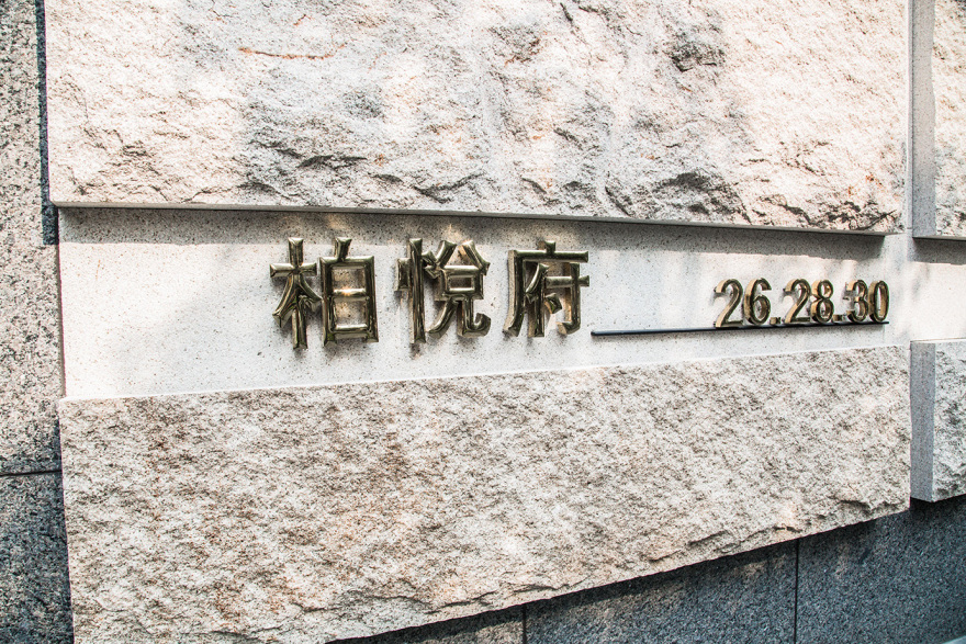 柏悅府中庭住宅景观设计丨中国基隆丨萧家福建築師事務所,玫格聯合建築師事務所-16