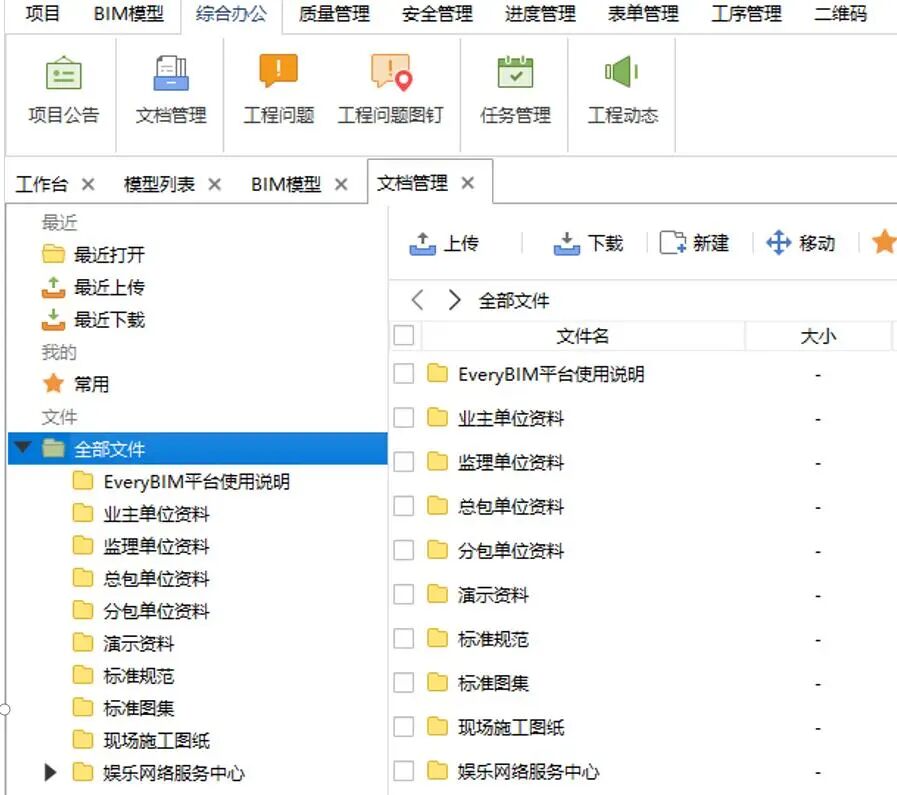 美城作品丨西游文化创意产业园BIM技术应用-70