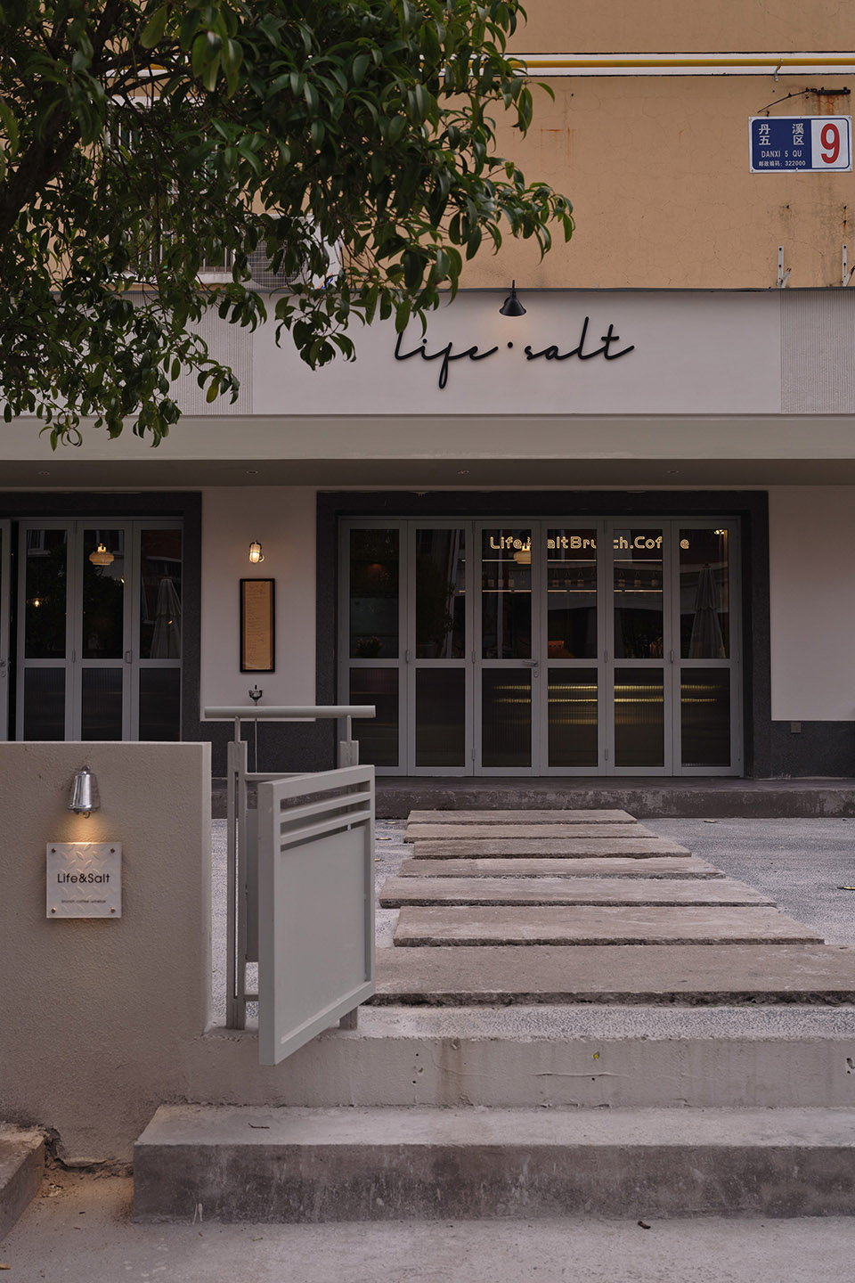 义乌食光与盐餐厅丨有七设计工作室-19