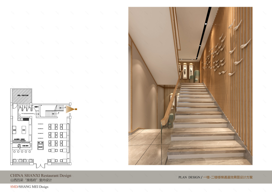 《淮扬府》新中式设计,江南语境下的现代演绎-31