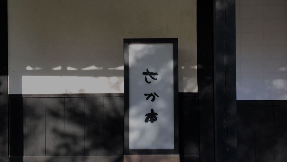 原研哉独家推荐!12 个日本隐秘温泉旅馆设计亮点-104