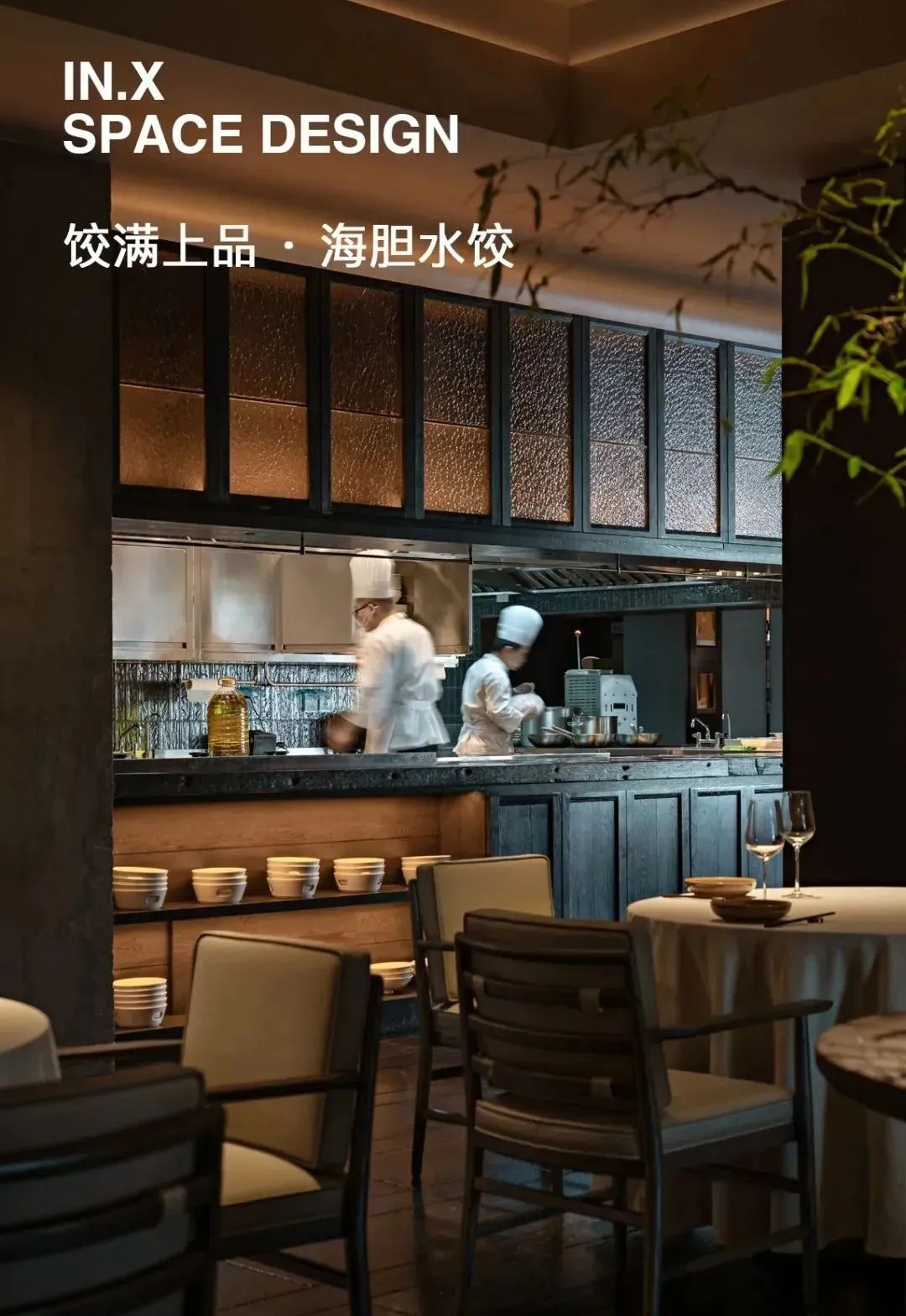 饺满上品 · 海胆水饺丨中国西安丨IN.X屋里门外设计-4