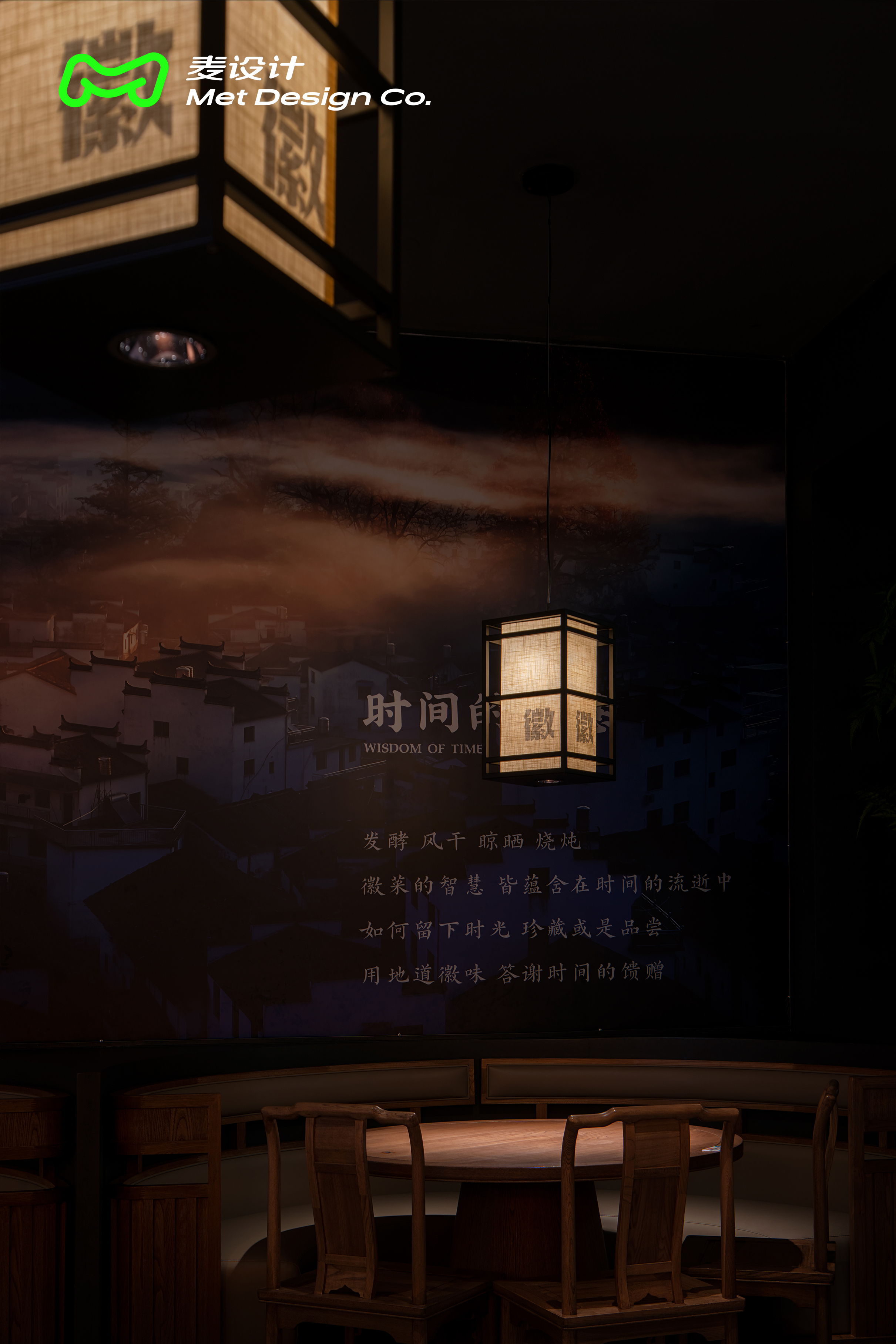 【麦设计作品】徽兴盛 | 徽派文化与空间的交相呼应-14