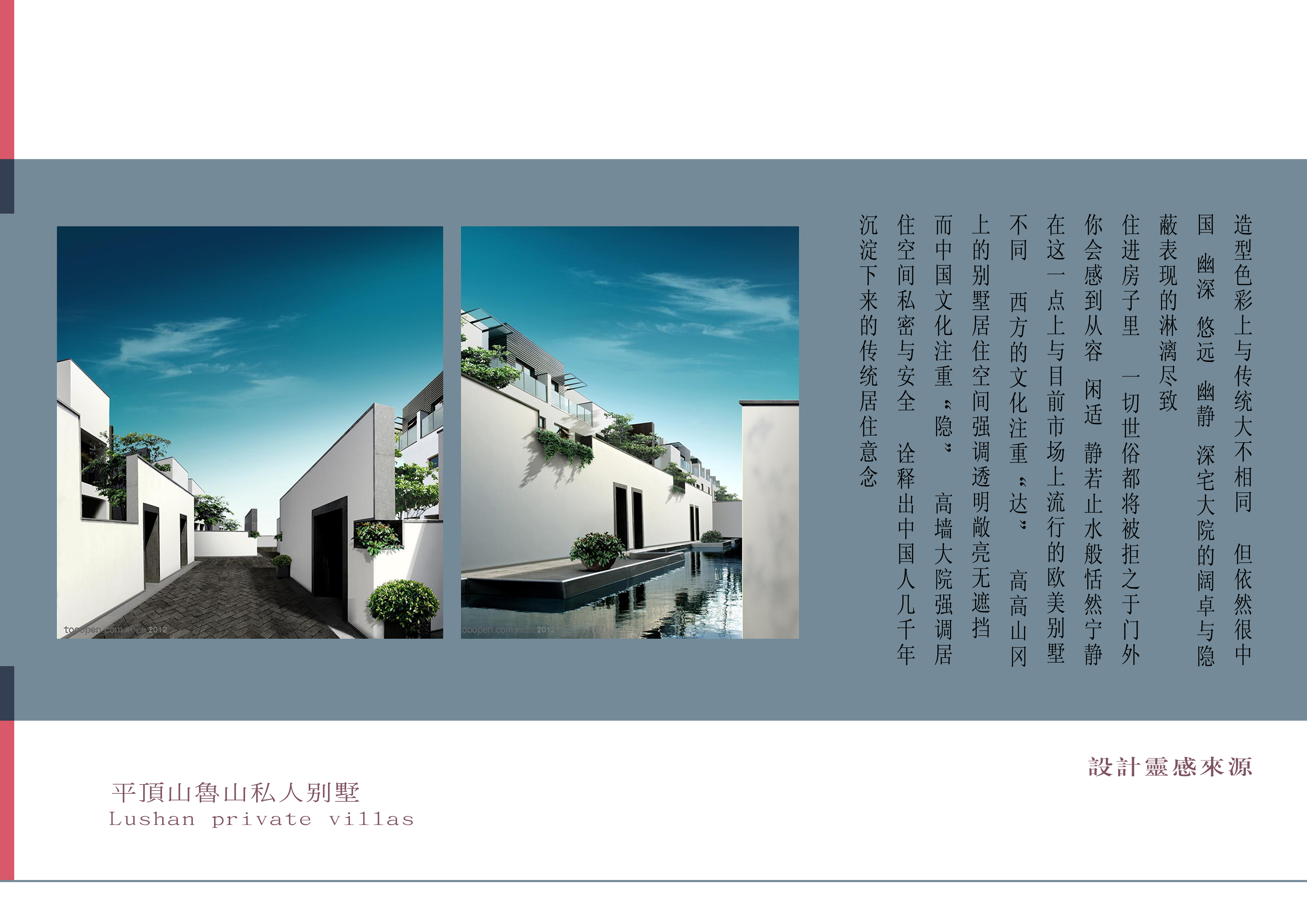 鲁山三合院 | 定制化私人别墅设计-12