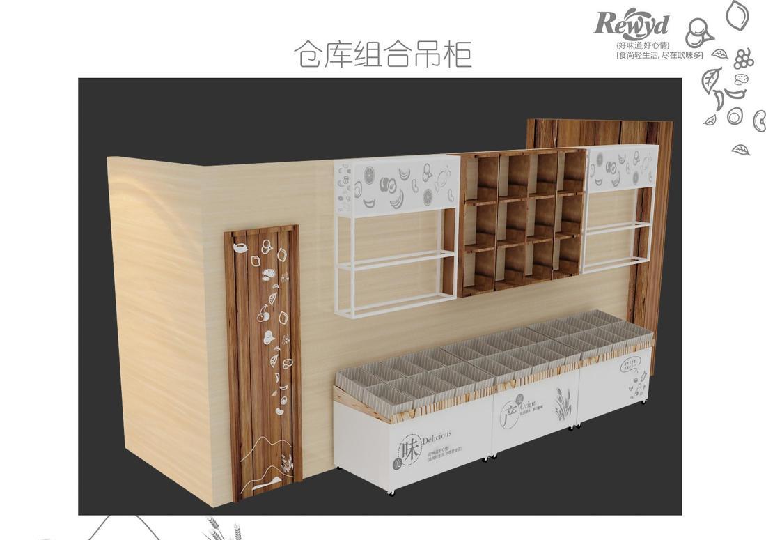 
REWYD-上海-休闲食品 -17