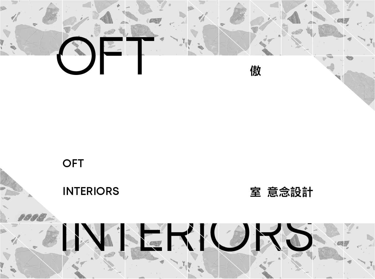 美国标准协会办公室丨中国香港丨Oft Interiors-90