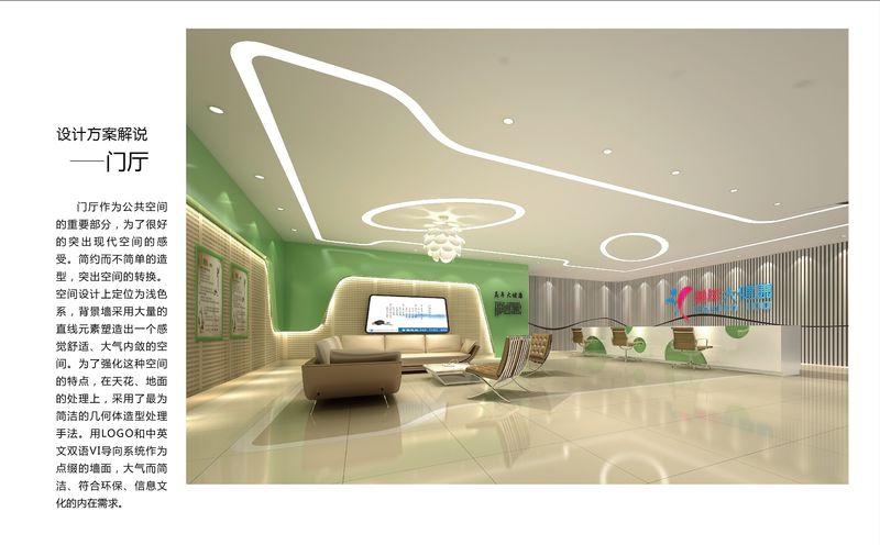 合肥美年大健康生态圈设计-10