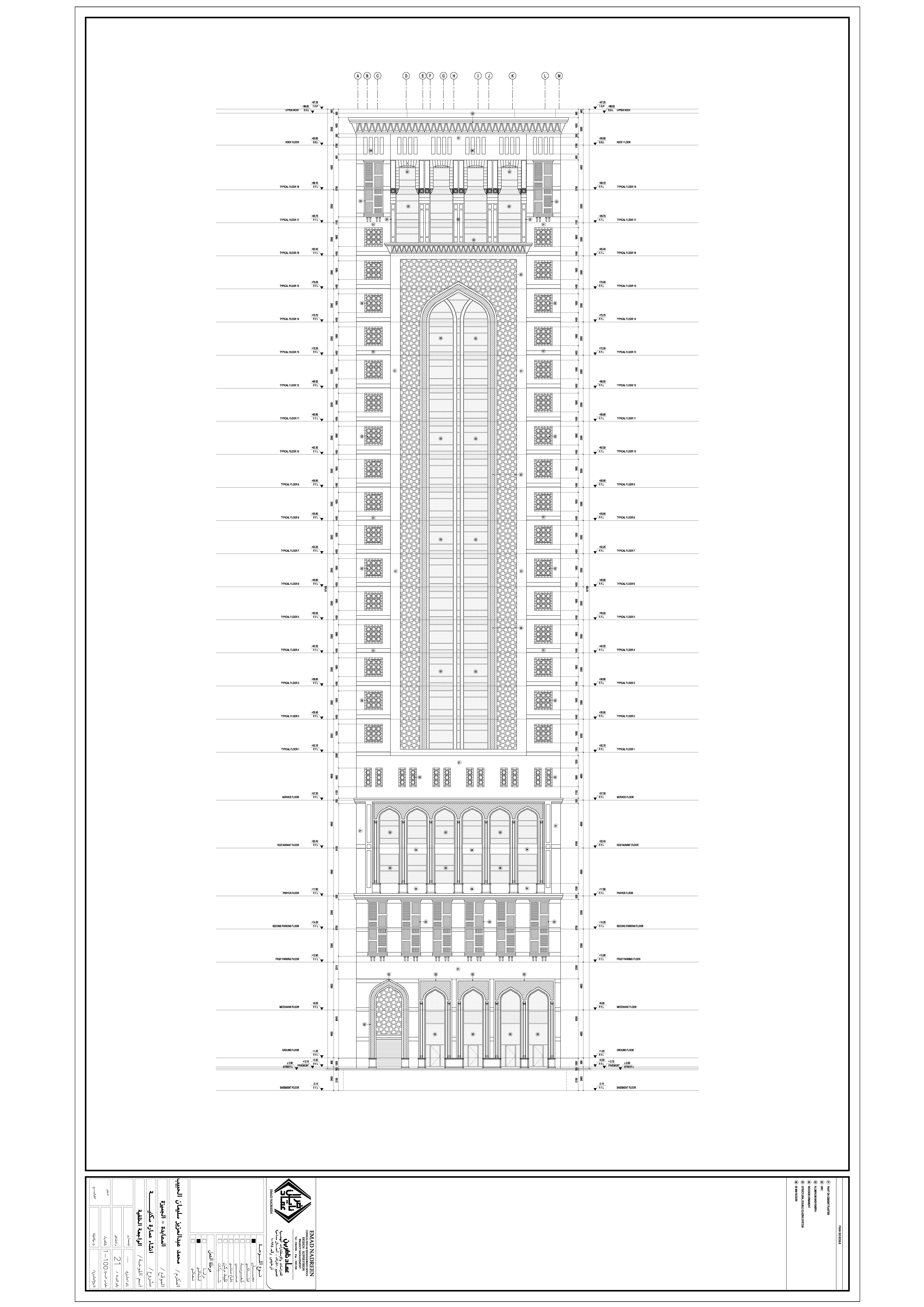 WORKING DRAWINGS-AL RAQEEB HOTEL- KSA-11