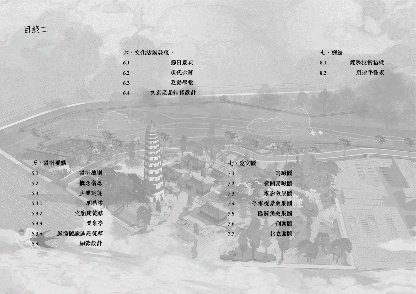 海口明昌塔遗址公园丨中国海口-8