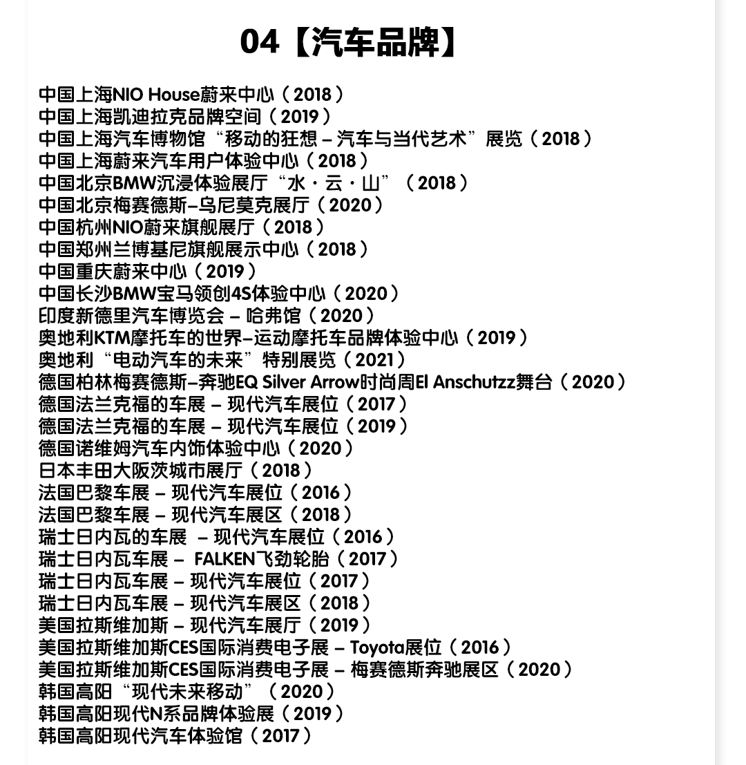 2022 最新展厅设计大合集-7