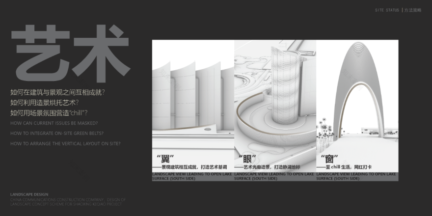天津中新澜湖庭售楼处丨中国天津丨引擎联合设计-19