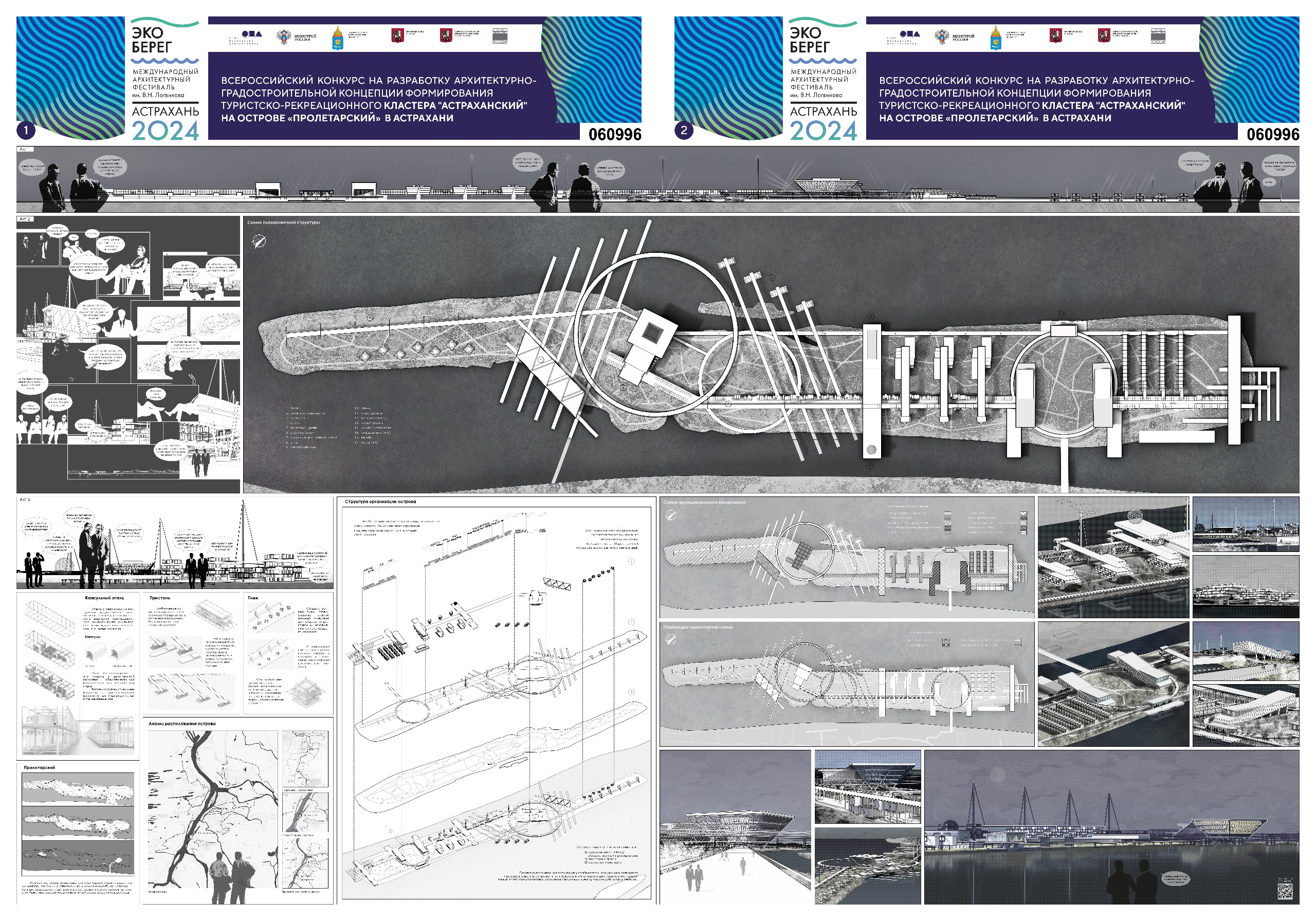 “Астраханский”旅游休闲集群建筑规划概念设计丨俄罗斯阿斯特拉罕丨伏尔加格勒国立技术大学建筑与建设学院-7