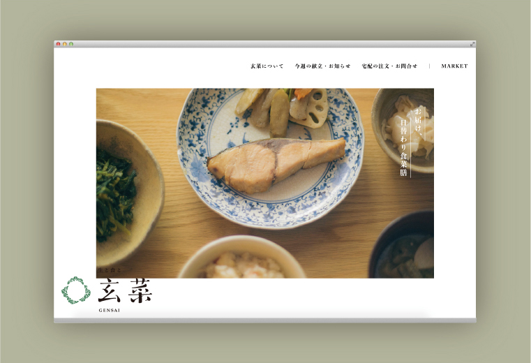 「玄菜」品牌打造丨Design Studio SYU-50