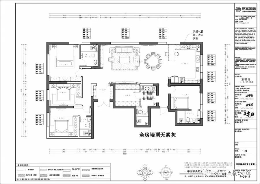 《惬素》简欧风，欧式贵气与现代简约完美融合-12