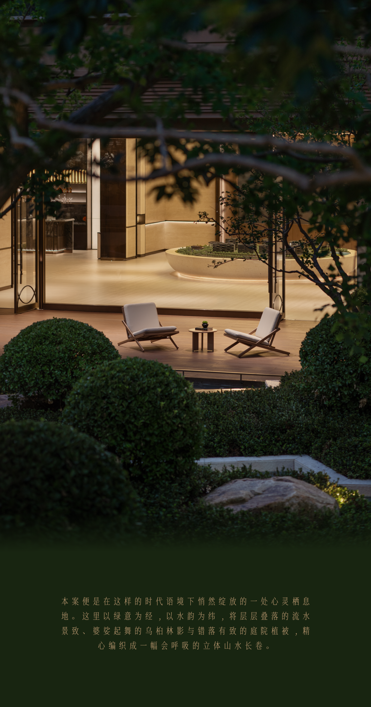 绍兴宝业·春映堂前丨中国绍兴丨CAC京典设计-1