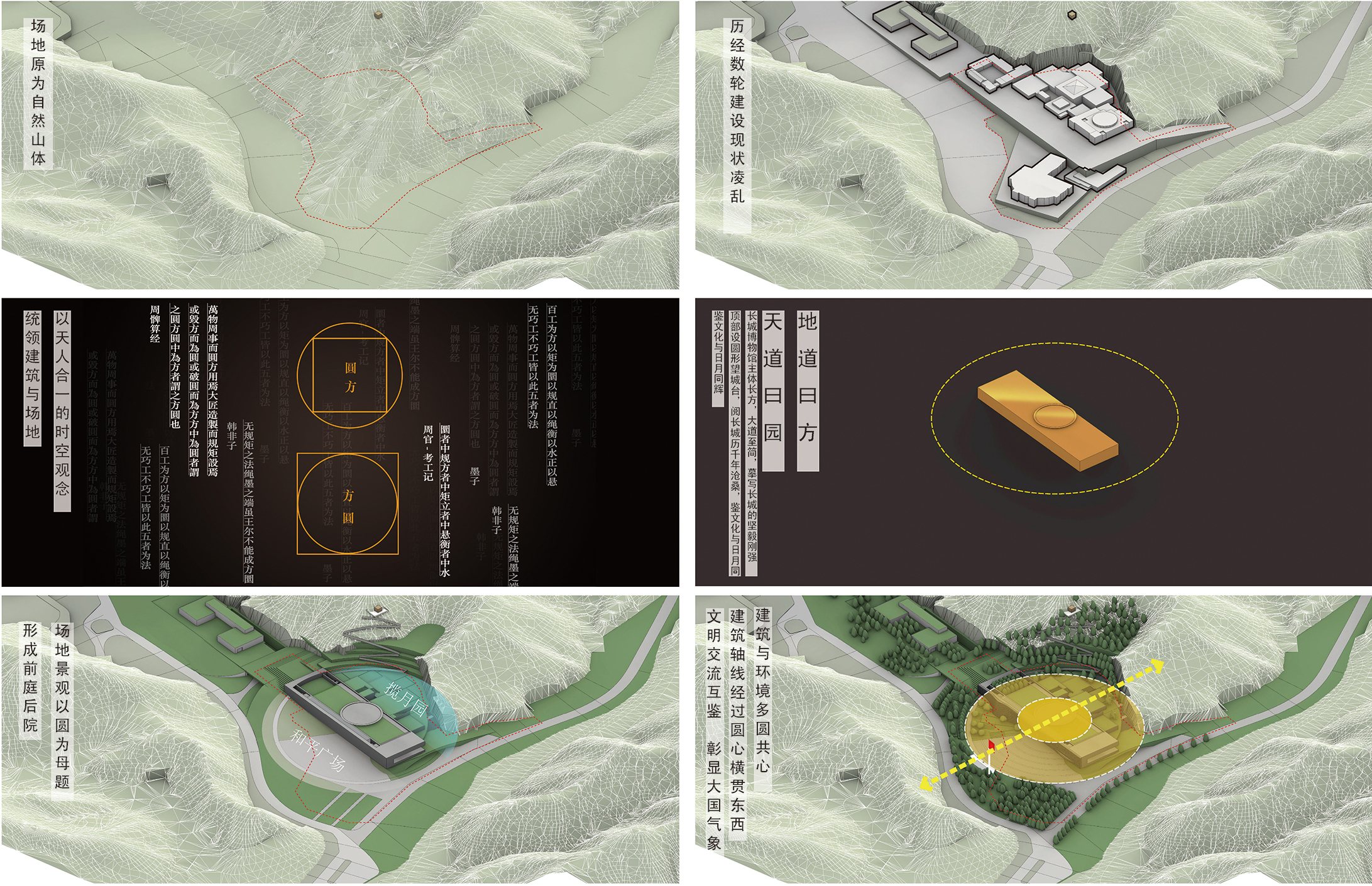 中国长城博物馆改造提升方案设计丨中国北京丨北京市建筑设计研究院有限公司-24