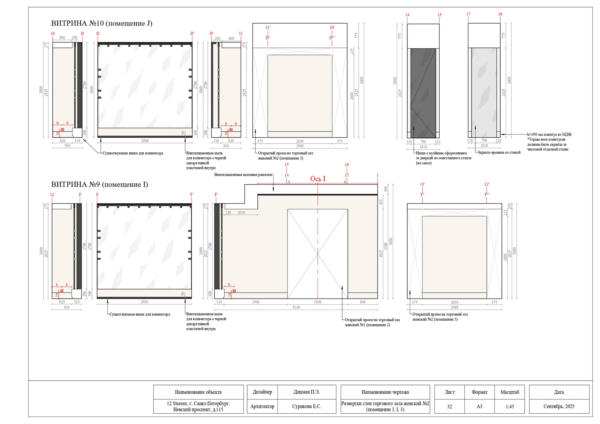 Nevsky prospect室内设计项目丨设计师 Дицман П.Э.,建筑师 Сурикова Е.С.-20