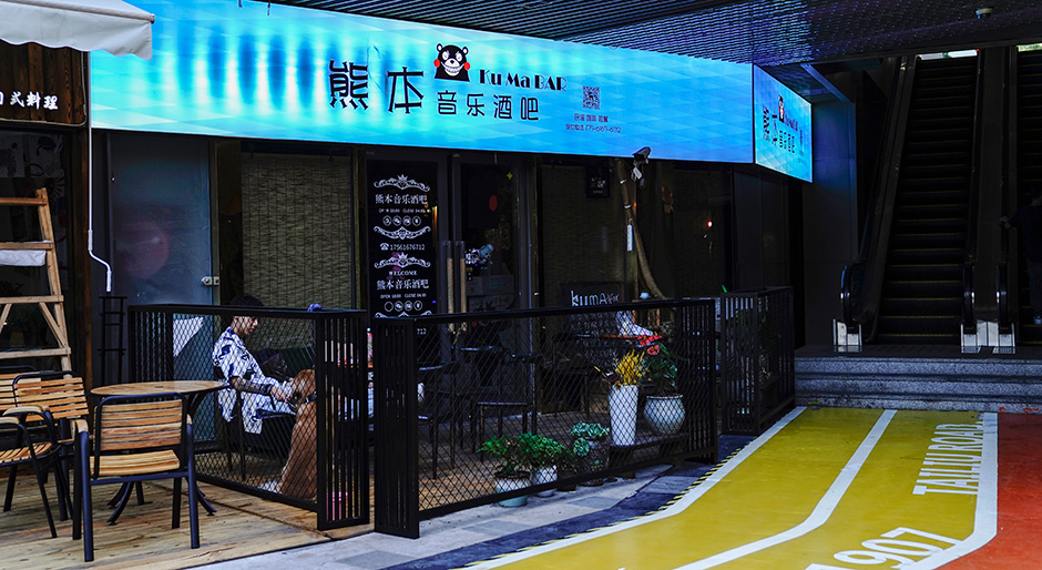 Qingdao Tailiu Road 1907 Music Street - Business - L&A GROUP | To Create a Better Environment-28