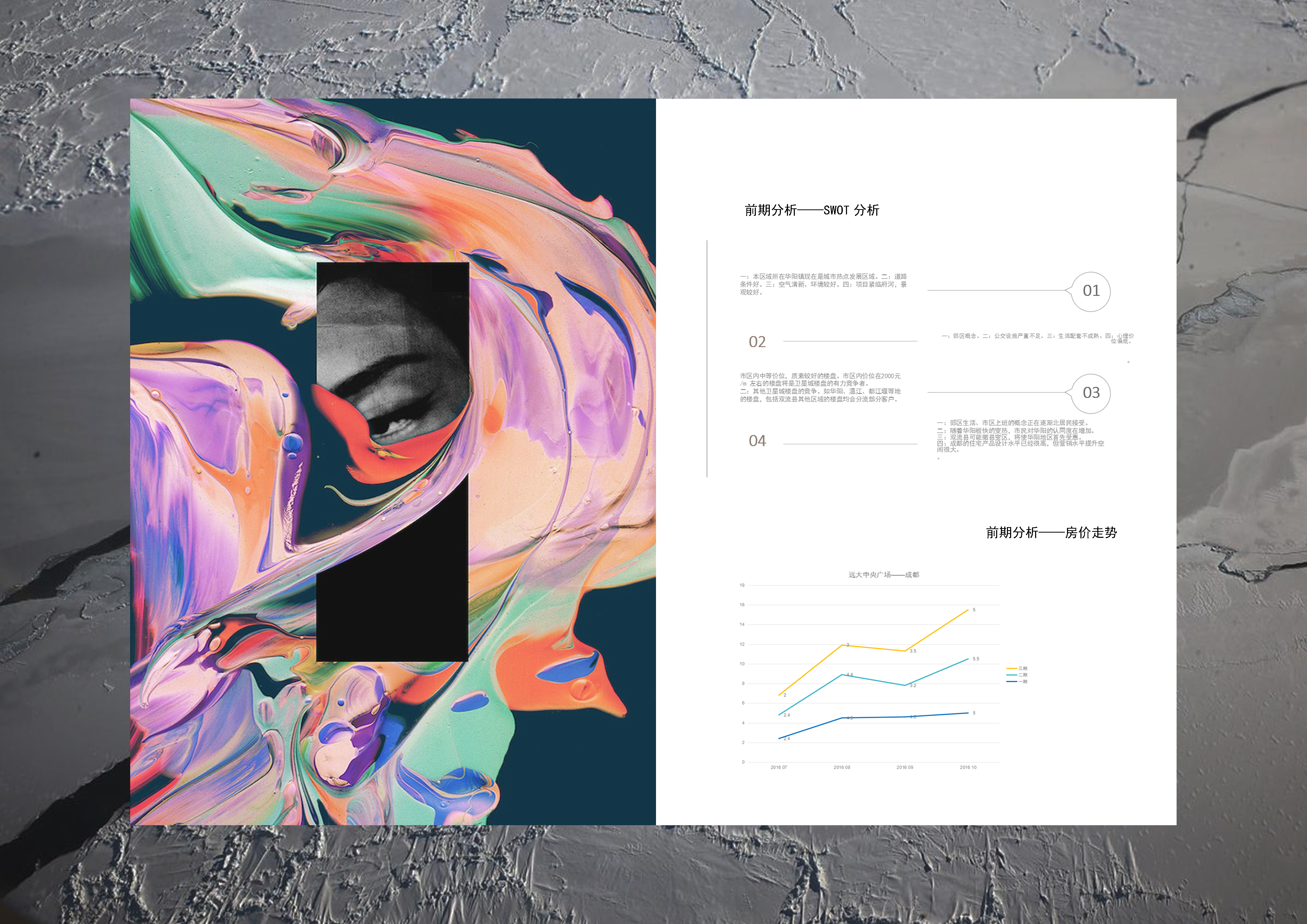 居住区景观设计-11