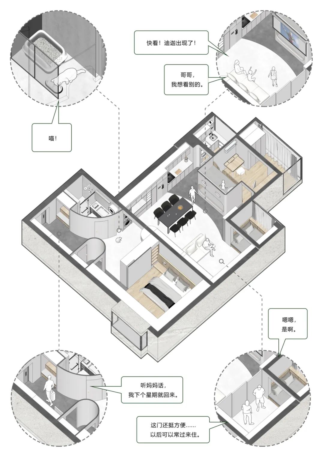 「妙妙屋」戏构建筑-11