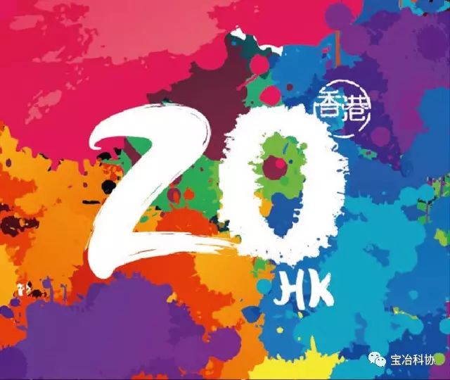 香江归流20载，深圳建校铸精品！-0