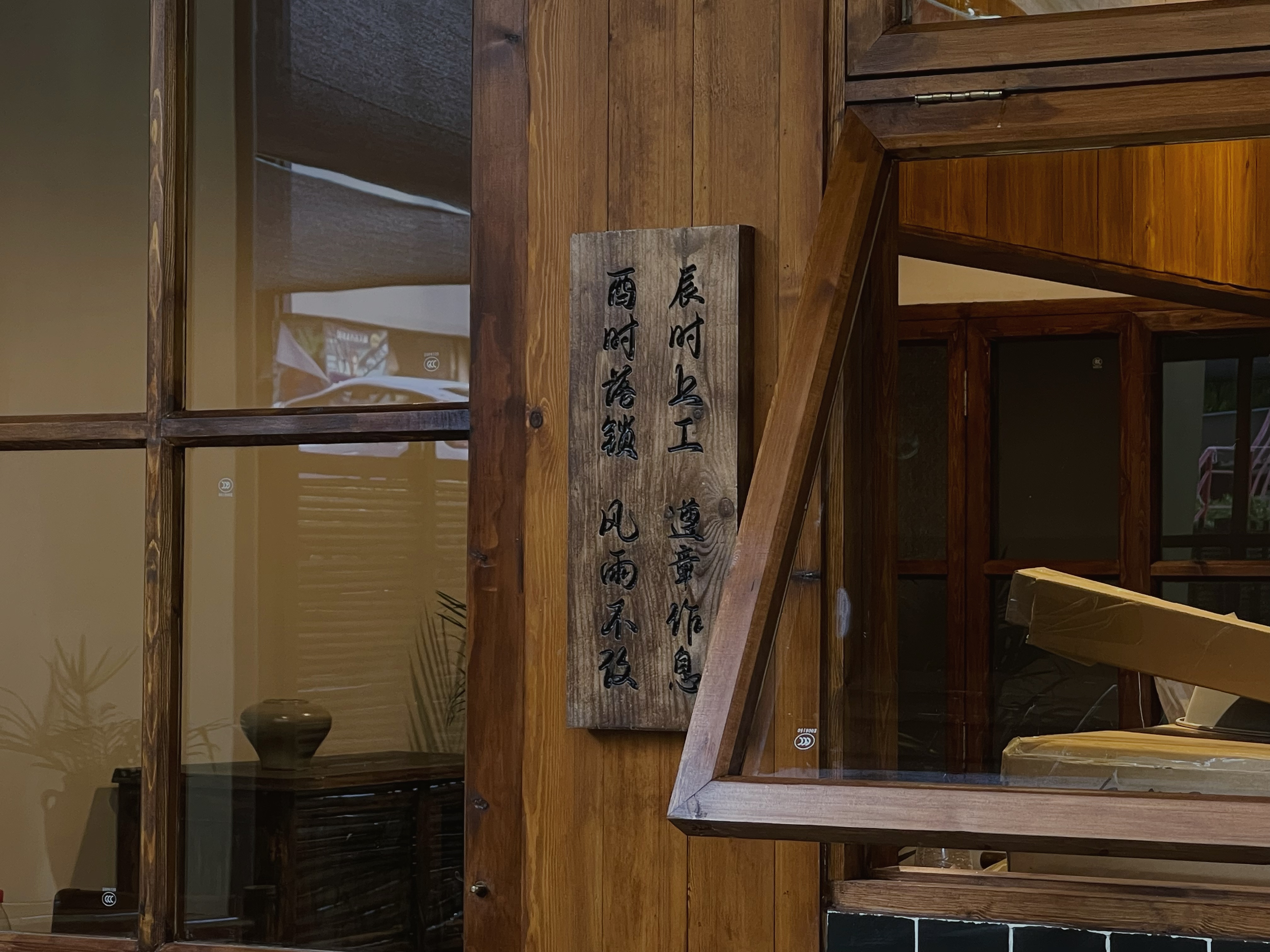 留海棠馒头铺丨中国重庆丨重庆派派全案设计公司-8