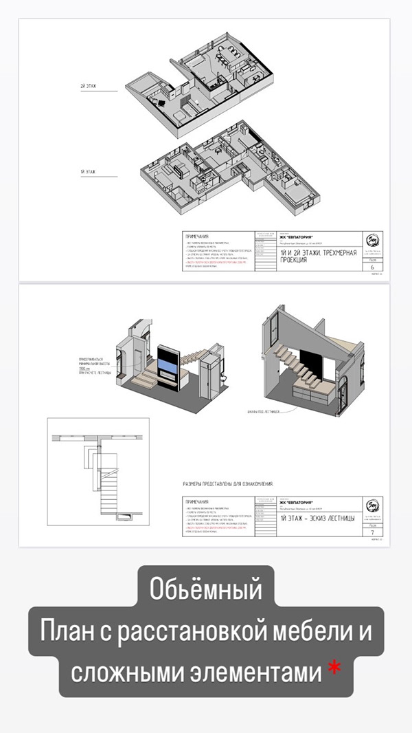 Package of drawings for design project-19