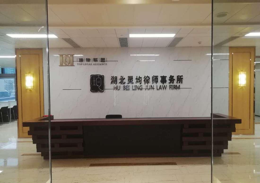 
顶呱呱集团分公司与灵均律师事务所设计 -0