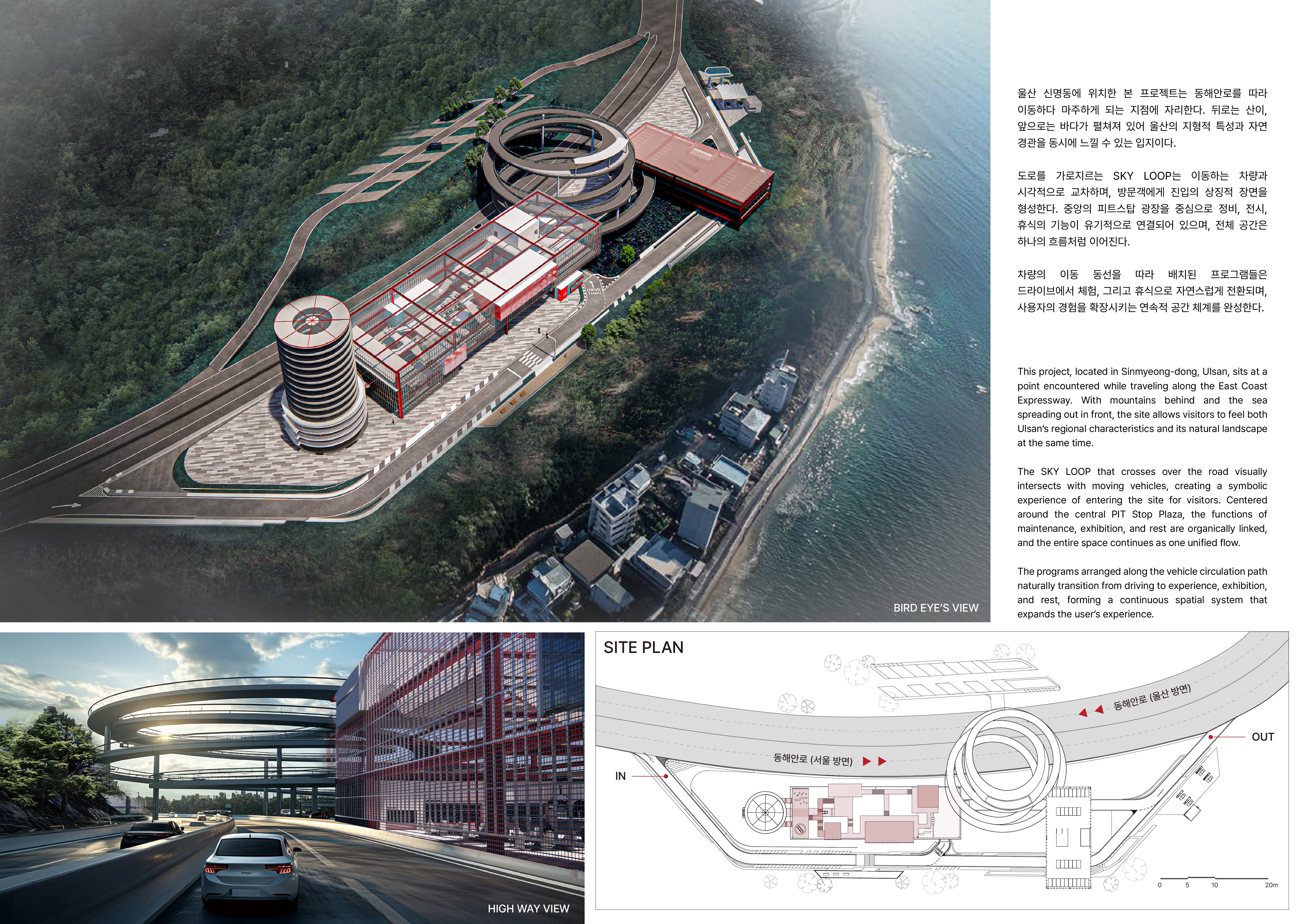 PIT-STOP _ 순간의 정지, 울산 자동차 문화의 새로운 흐름-9