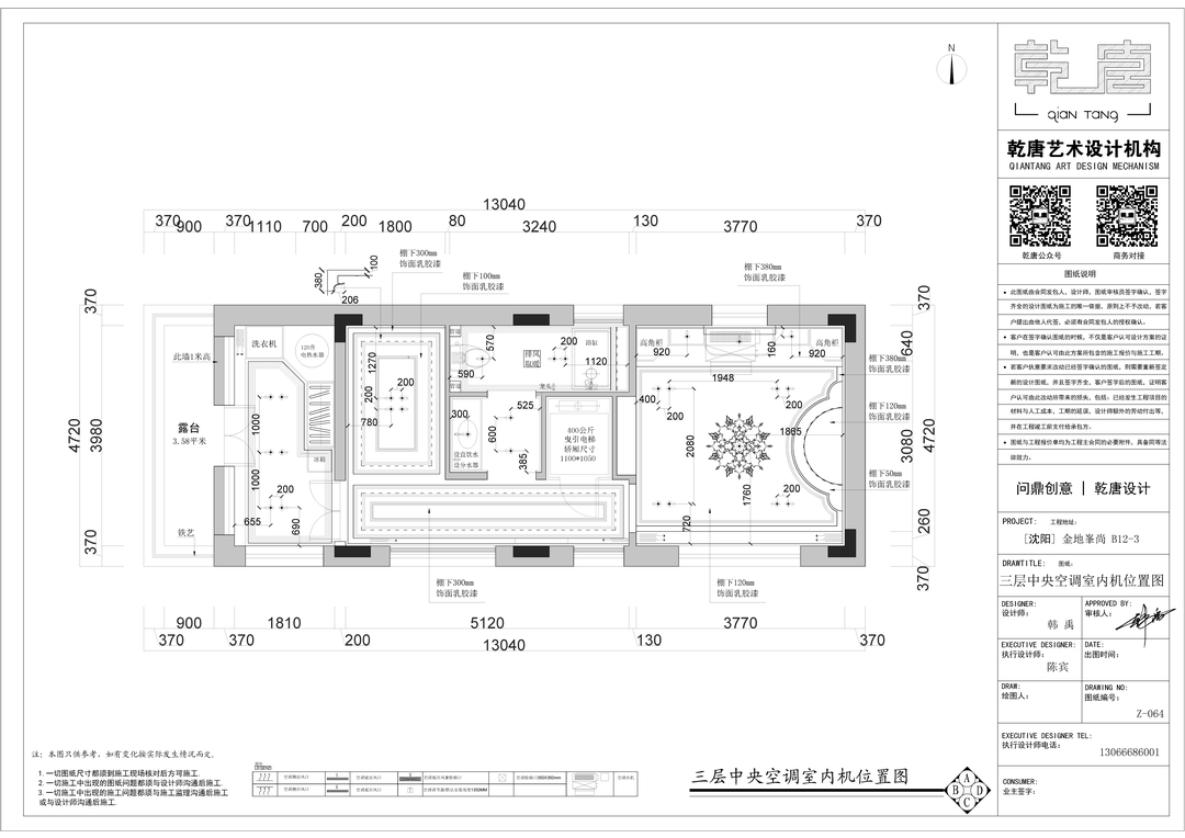 金地峯尚别墅丨中国沈阳丨TDD+e乾唐设计-141