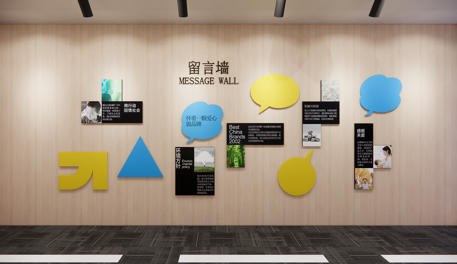 安莱母婴文化软装-5