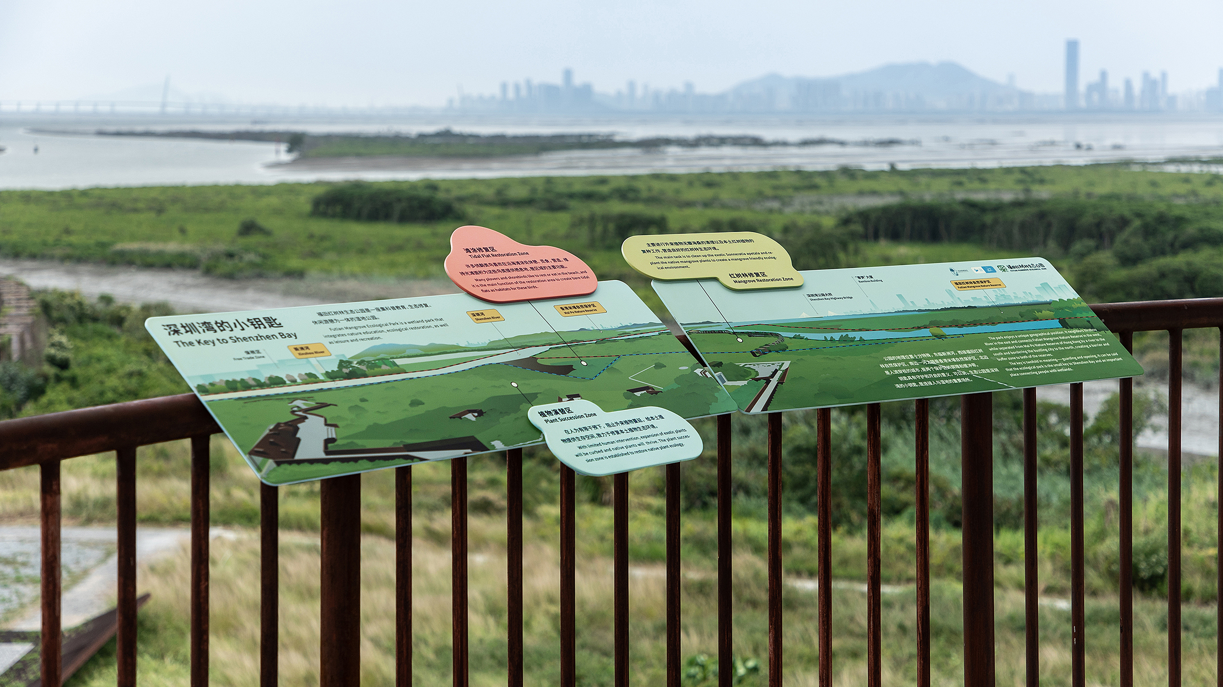 深圳红树林生态公园户外科普互动导视设计丨中国深圳丨共生领域(北京)文化传媒有限公司-25