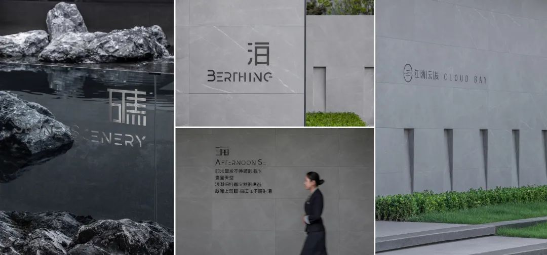 中南作品|南通·江海云辰，让空间设计赋能生活-72