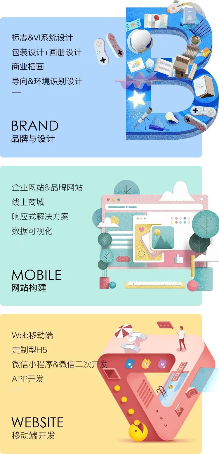 谷合互动 Gooobrand | 视觉美学引领品牌设计-70
