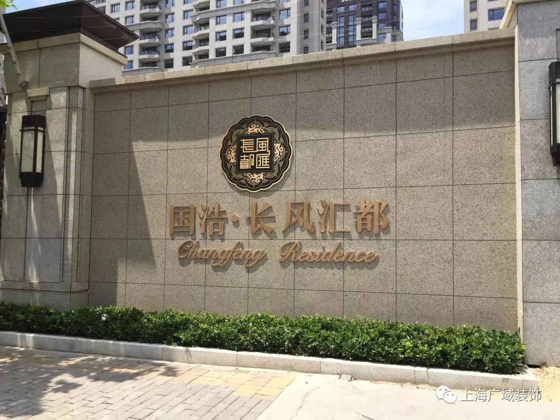 我欲乘风归去------广域装饰之国浩长风汇都项目-2