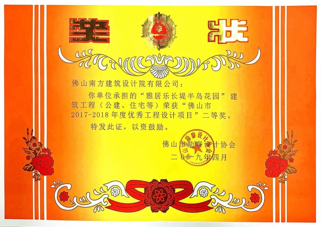 雅居乐长提半岛花园——绿色生态的人性化住宅设计-12