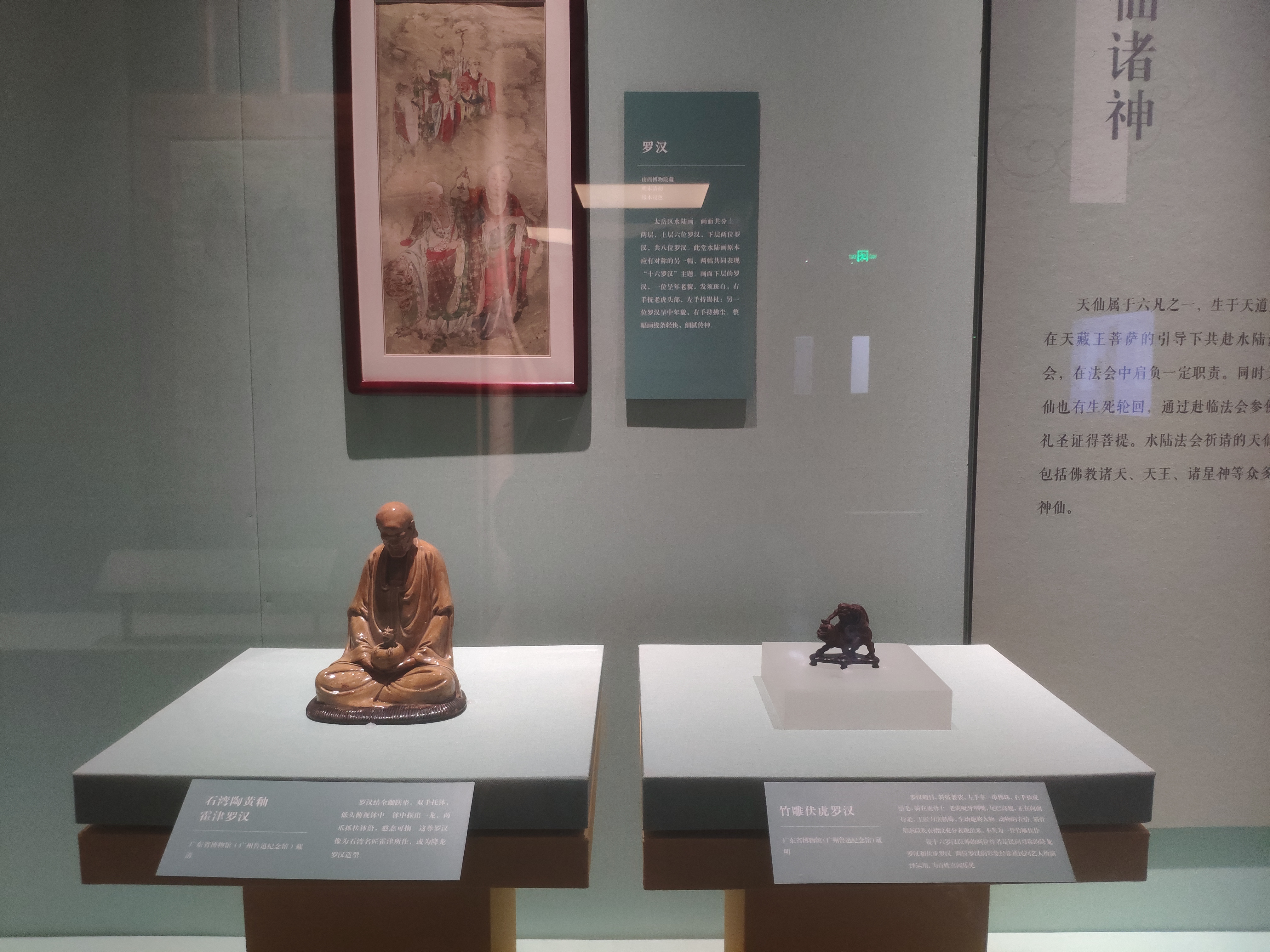 庄严万象中国水陆画艺术精品展丨中国广东丨广东省博物馆-70