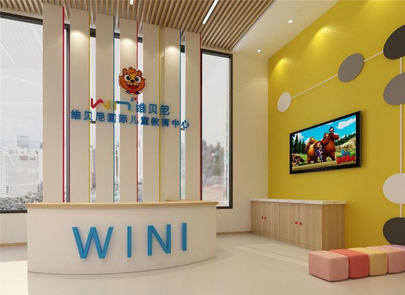 维贝尼儿童教育中心-28